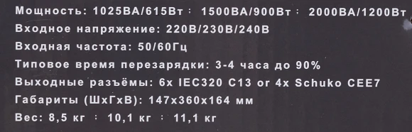 Источник бесперебойного питания Powercom Raptor RPT-2000AP LCD 1200Вт 2000ВА черный