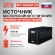 Источник бесперебойного питания Powercom Raptor RPT-2000AP LCD 1200Вт 2000ВА черный