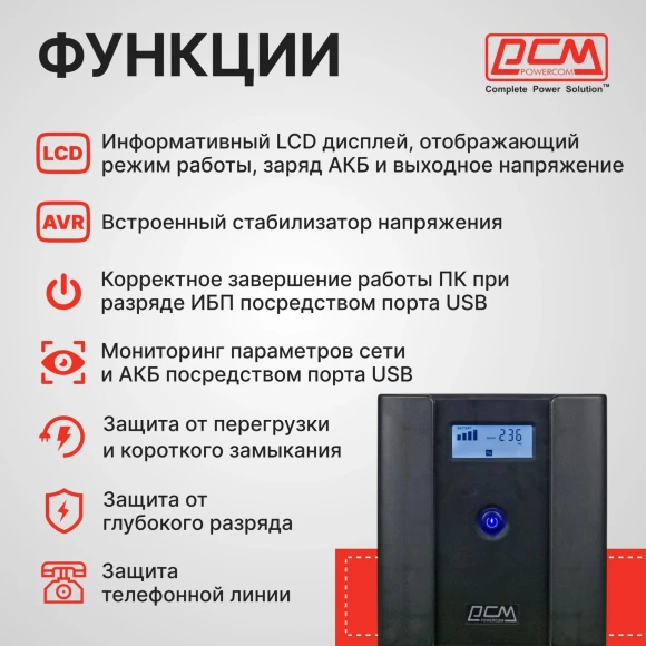 Источник бесперебойного питания Powercom Raptor RPT-2000AP LCD 1200Вт 2000ВА черный