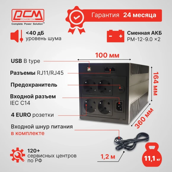 Источник бесперебойного питания Powercom Raptor RPT-2000AP LCD 1200Вт 2000ВА черный