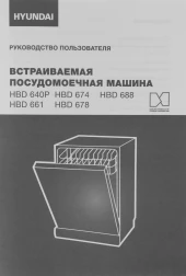 Духовой шкаф Электрический Hyundai HEO 6648 IX черный/серебристый Духовой шкаф Электрический Hyundai HEO 6648 IX черный/серебристый