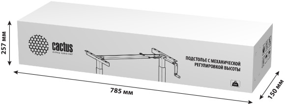 Подстолье Cactus CS-MDF-WT механический каркас белый 133x72x60см