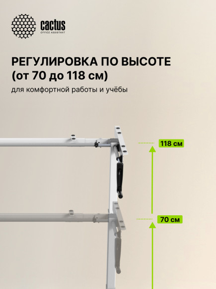 Подстолье Cactus CS-MDF-WT механический каркас белый 133x72x60см