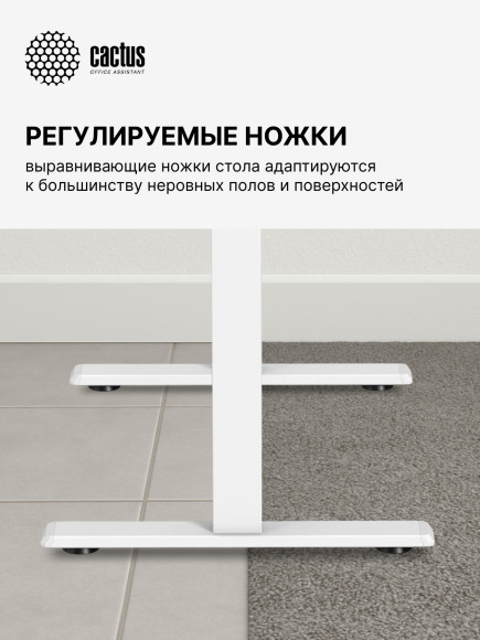 Подстолье Cactus CS-MDF-WT механический каркас белый 133x72x60см