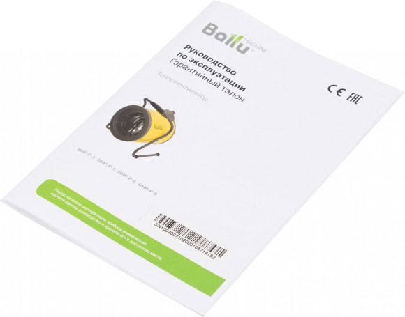 Тепловая пушка электрическая Ballu BHP-P-6 желтый/черный