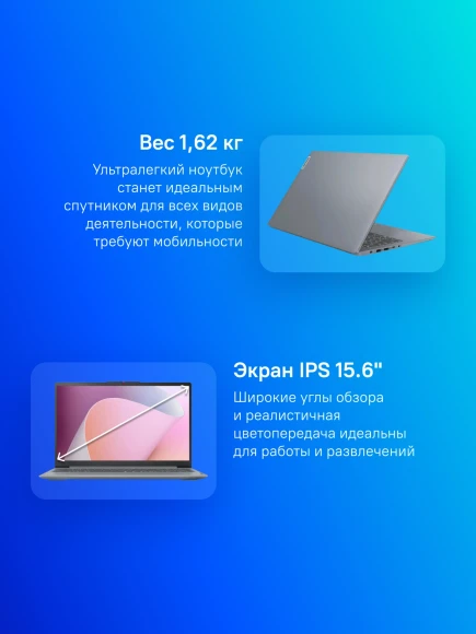 Ноутбук Lenovo IdeaPad Slim 3 15AMN8 Ryzen 5 7520U 16Gb SSD512Gb AMD Radeon 610M 15.6" IPS FHD (1920x1080) без ОС grey WiFi BT Cam (82XQ00N7PS)