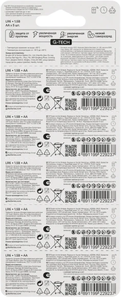 Батарея GP Super Alkaline 15AA21-2CRSC5 AA 2500mAh (5шт) блистер