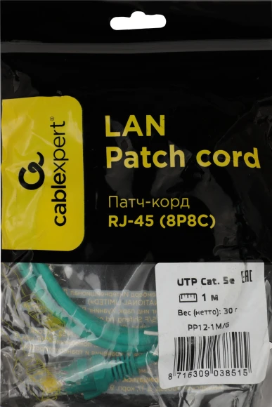 Патч-корд Premier PP12-1M/G 1000Гбит/с UTP 4 пары cat.5E CCA molded 1м зеленый RJ-45 (m)-RJ-45 (m) Патч-корд Premier PP12-1M/G 1000Гбит/с UTP 4 пары cat.5E CCA molded 1м зеленый RJ-45 (m)-RJ-45 (m)