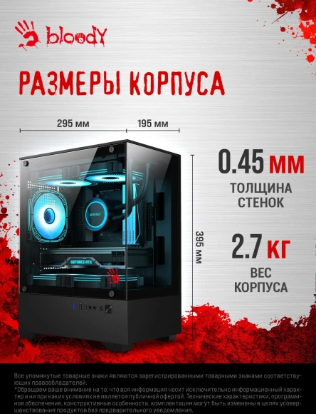 Корпус Bloody CC-125 черный без БП mATX 5x120mm 2xUSB2.0 1xUSB3.0 audio bott PSU Корпус Bloody CC-125 черный без БП mATX 5x120mm 2xUSB2.0 1xUSB3.0 audio bott PSU