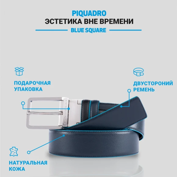 Ремень мужской Piquadro Blue Square CU2619B2/NBLU2 127х3.5см черный/темно-синий натур.кожа Ремень мужской Piquadro Blue Square CU2619B2/NBLU2 127х3.5см черный/темно-синий натур.кожа