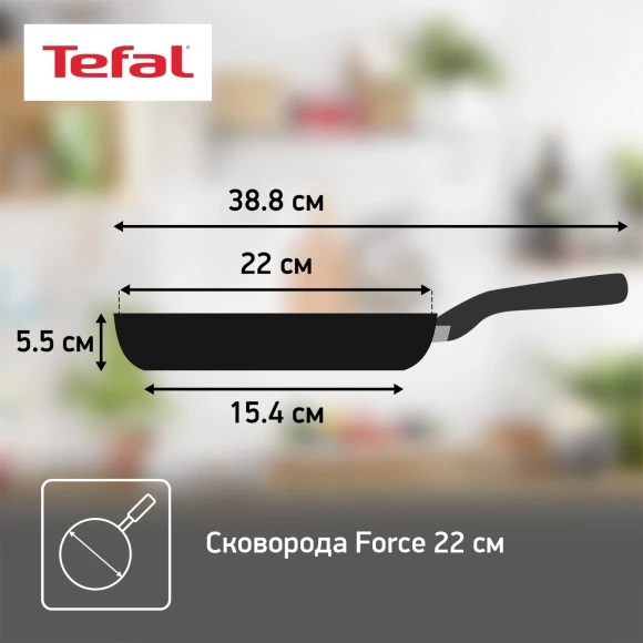 Сковорода Tefal Force 4218022 круглая 22см покрытие: антипригарное ручка несъемная (без крышки) черный (9100048314) Сковорода Tefal Force 4218022 круглая 22см покрытие: антипригарное ручка несъемная (без крышки) черный (9100048314)