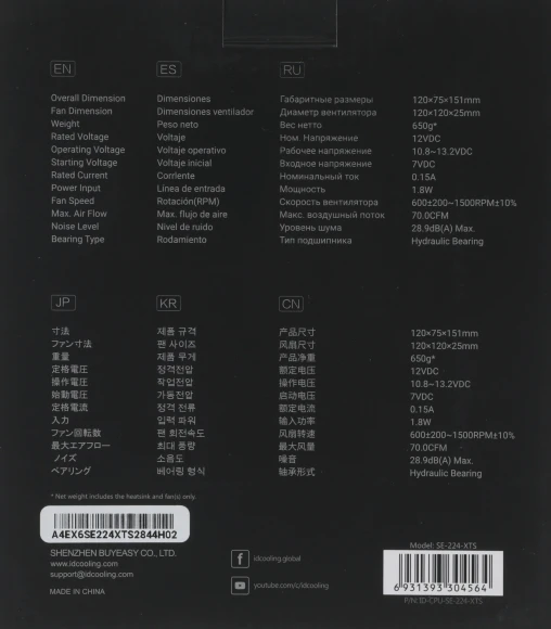 Устройство охлаждения(кулер) ID-Cooling SE-224-XTS Soc-AM5/AM4/1200/1700/1851 серебристый/черный 4-pin 16-29dB Al+Cu 220W 650gr Ret Устройство охлаждения(кулер) ID-Cooling SE-224-XTS Soc-AM5/AM4/1200/1700/1851 серебристый/черный 4-pin 16-29dB Al+Cu 220W 650gr Ret