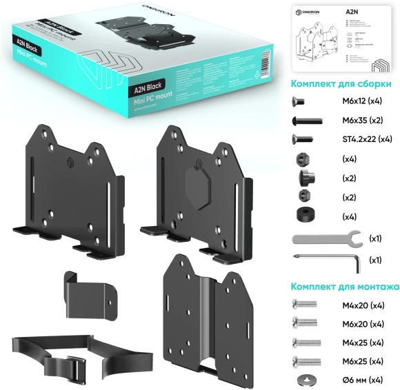 Коробка для аксессуаров Onkron A2N черный 17"-27" макс.5кг настольный фиксированный Коробка для аксессуаров Onkron A2N черный 17"-27" макс.5кг настольный фиксированный