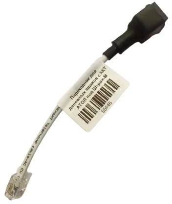 Переходник денежных ящиков Атол 55646 "стандарт"