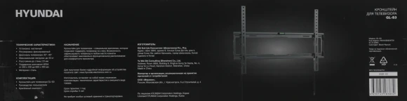 Кронштейн для телевизора Hyundai GL-S3 черный 32"-85" макс.45кг настенный фиксированный