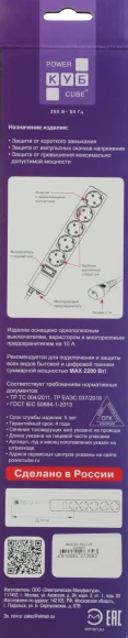 Сетевой фильтр Powercube SPG5-B1 0.5м (5 розеток) черный (коробка)