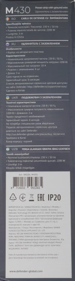 Сетевой удлинитель Defender M430 3м (4 розетки) черный (коробка)