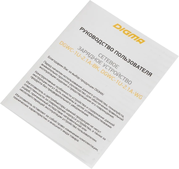 Сетевое зар./устр. Digma DGWC-1U-2.1A-WG 10.5W 2.1A USB универсальное белый Сетевое зар./устр. Digma DGWC-1U-2.1A-WG 10.5W 2.1A USB универсальное белый