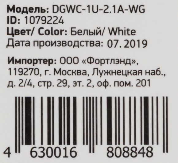 Сетевое зар./устр. Digma DGWC-1U-2.1A-WG 10.5W 2.1A USB универсальное белый Сетевое зар./устр. Digma DGWC-1U-2.1A-WG 10.5W 2.1A USB универсальное белый