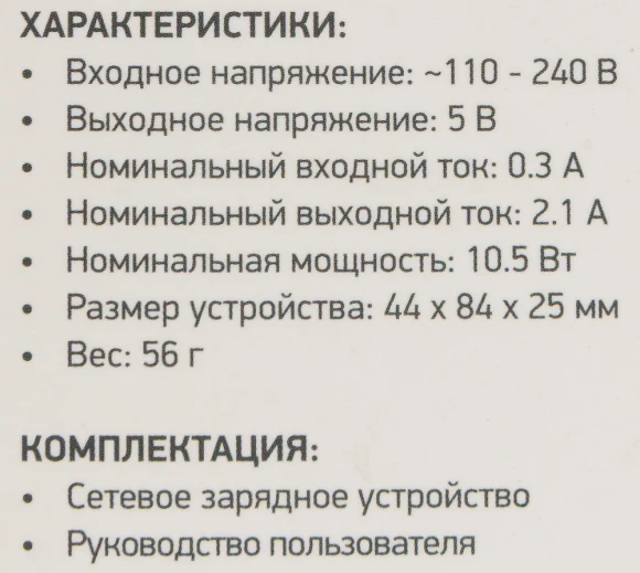 Сетевое зар./устр. Digma DGWC-1U-2.1A-WG 10.5W 2.1A USB универсальное белый Сетевое зар./устр. Digma DGWC-1U-2.1A-WG 10.5W 2.1A USB универсальное белый