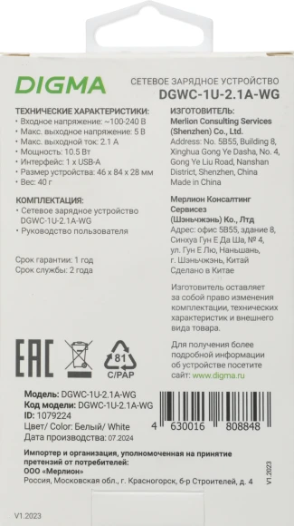 Сетевое зар./устр. Digma DGWC-1U-2.1A-WG 10.5W 2.1A USB универсальное белый