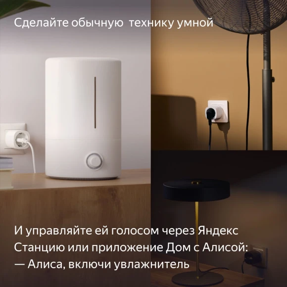 Умная розетка Yandex Matter EUBT Wi-Fi черный (YNDX-00540BLK) Умная розетка Yandex Matter EUBT Wi-Fi черный (YNDX-00540BLK)