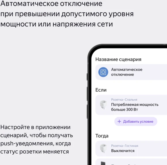 Умная розетка Yandex Matter EUBT Wi-Fi черный (YNDX-00540BLK) Умная розетка Yandex Matter EUBT Wi-Fi черный (YNDX-00540BLK)