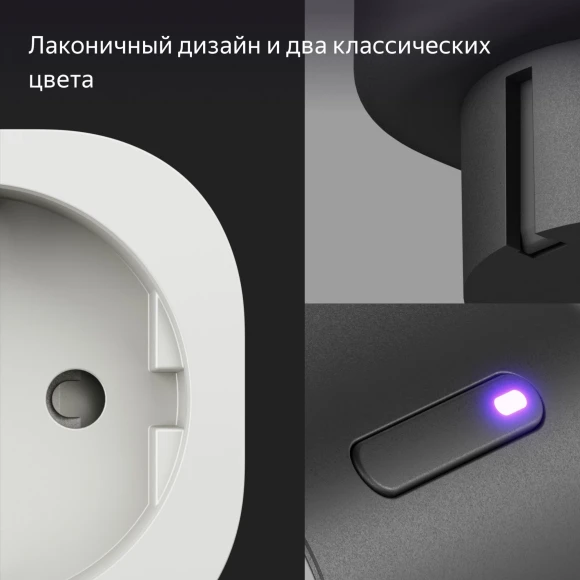 Умная розетка Yandex Matter EUBT Wi-Fi черный (YNDX-00540BLK) Умная розетка Yandex Matter EUBT Wi-Fi черный (YNDX-00540BLK)