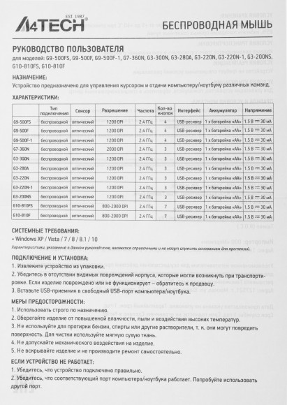 Мышь A4Tech V-Track G3-200NS черный оптическая 1200dpi беспров. USB 3but Мышь A4Tech V-Track G3-200NS черный оптическая 1200dpi беспров. USB 3but