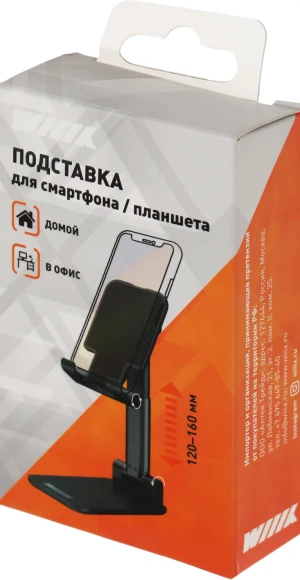 Подставка Wiiix DST-401-B черный