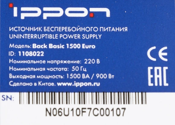 Источник бесперебойного питания Ippon Back Basic 1500 Euro 900Вт 1500ВА черный