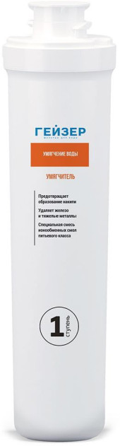 Картридж Гейзер Посткарбон Ag Смарт для проточных фильтров ресурс:10000л (упак.:1шт)