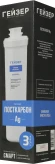 Картридж Гейзер Посткарбон Ag Смарт для проточных фильтров ресурс:10000л (упак.:1шт)
