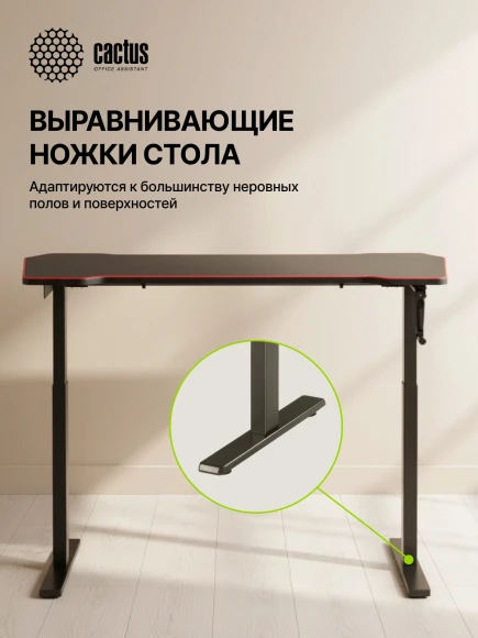 Стол для компьютера Cactus CS-MDL-BK механический столешница МДФ черный красный каркас черный 140x67x72см Стол для компьютера Cactus CS-MDL-BK механический столешница МДФ черный красный каркас черный 140x67x72см