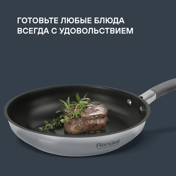 Сковорода Rondell Flamme RDS-1674 круглая 26см покрытие: Eclipse ручка несъемная (без крышки) стальной