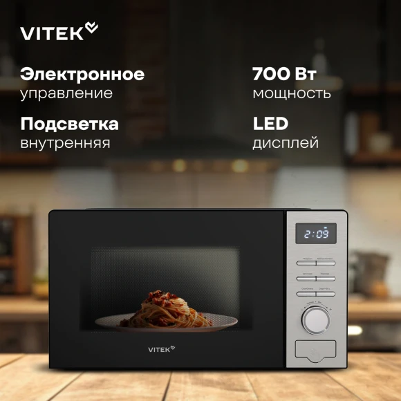 Микроволновая Печь Vitek VT-MW0620 20л. 700Вт черный/серебристый