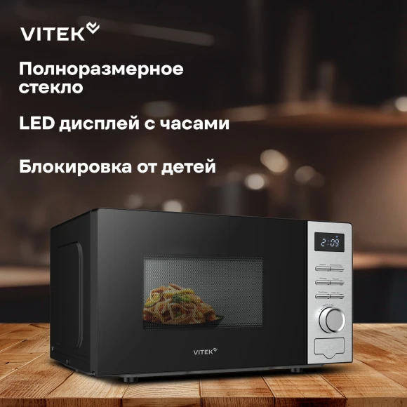 Микроволновая Печь Vitek VT-MW0620 20л. 700Вт черный/серебристый