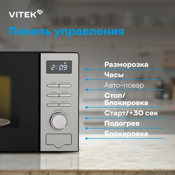 Микроволновая Печь Vitek VT-MW0620 20л. 700Вт черный/серебристый
