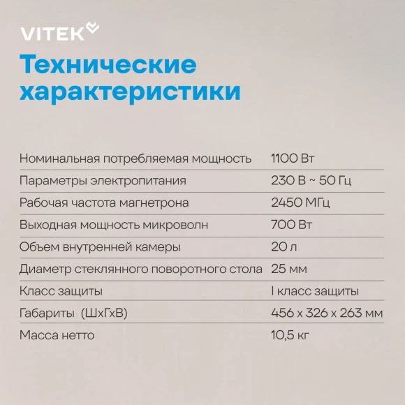Микроволновая Печь Vitek VT-MW0620 20л. 700Вт черный/серебристый