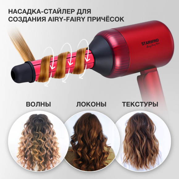 Фен Starwind SHD 6060 1600Вт красный Фен Starwind SHD 6060 1600Вт красный