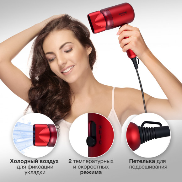 Фен Starwind SHD 6060 1600Вт красный Фен Starwind SHD 6060 1600Вт красный