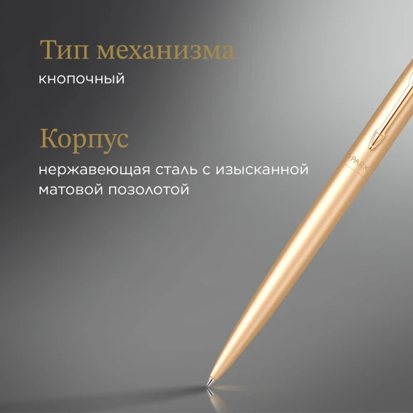 Ручка шариков. Parker Jotter Monochrome XL SE20 (2122754) зол.мат. M син. черн. подар.кор.