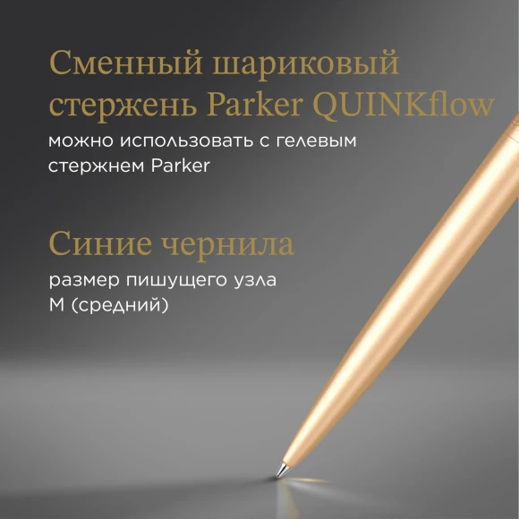 Ручка шариков. Parker Jotter Monochrome XL SE20 (2122754) зол.мат. M син. черн. подар.кор.
