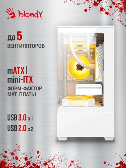 Корпус Bloody CC-125 белый без БП mATX 5x120mm 2xUSB2.0 1xUSB3.0 audio bott PSU