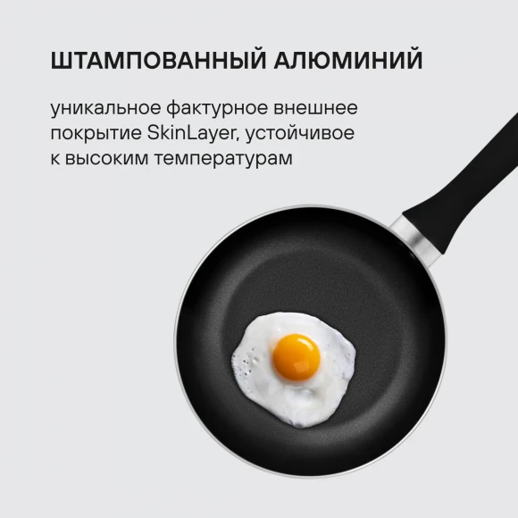 Сковорода Rondell Infinity RDA-572 круглая 26см покрытие: Xylan Plus ручка несъемная (без крышки) черный