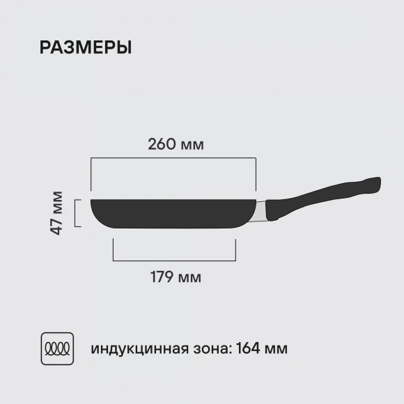 Сковорода Rondell Infinity RDA-572 круглая 26см покрытие: Xylan Plus ручка несъемная (без крышки) черный