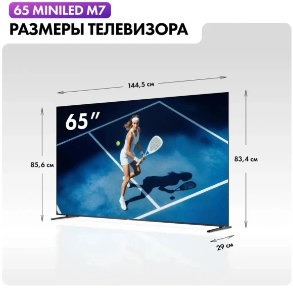 Телевизор LED Haier 65" M7 Frameless черный 4K Ultra HD 144Hz MEMC DVB-T DVB-T2 DVB-C DVB-S2 USB WiFi Smart TV Телевизор LED Haier 65" M7 Frameless черный 4K Ultra HD 144Hz MEMC DVB-T DVB-T2 DVB-C DVB-S2 USB WiFi Smart TV