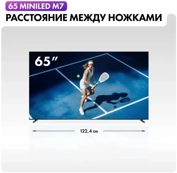 Телевизор LED Haier 65" M7 Frameless черный 4K Ultra HD 144Hz MEMC DVB-T DVB-T2 DVB-C DVB-S2 USB WiFi Smart TV Телевизор LED Haier 65" M7 Frameless черный 4K Ultra HD 144Hz MEMC DVB-T DVB-T2 DVB-C DVB-S2 USB WiFi Smart TV