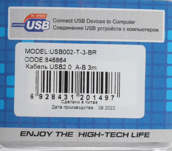 Кабель Ningbo USB A(m) USB B(m) 3м серебристый Кабель Ningbo USB A(m) USB B(m) 3м серебристый