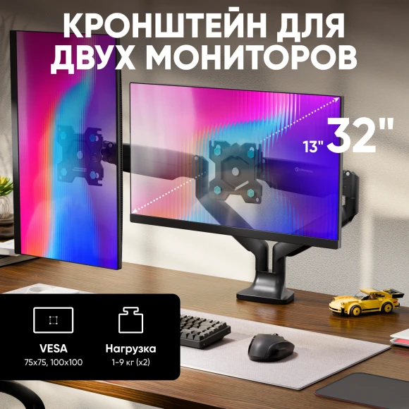 Кронштейн для мониторов Onkron G200 черный 13"-32" макс.18кг настольный поворот и наклон верт.перемещ.